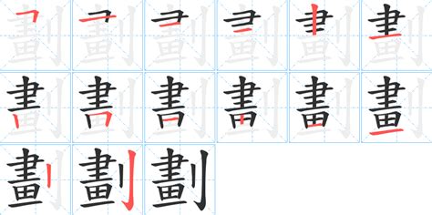 筆畫7劃的字|笔画7画的字